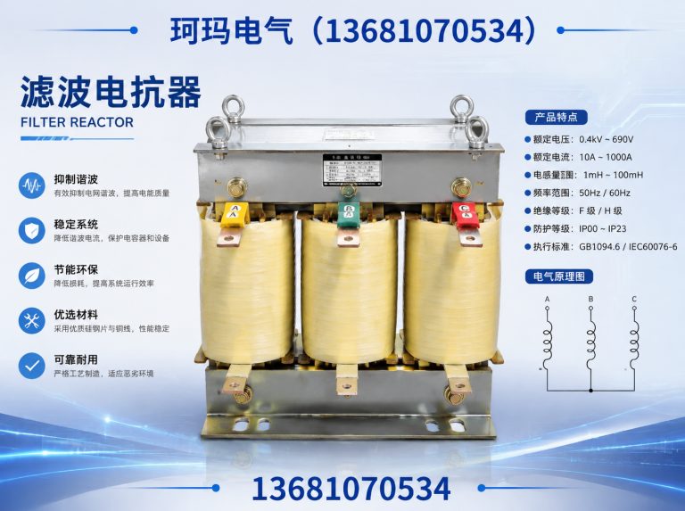宁河区电抗器展示图